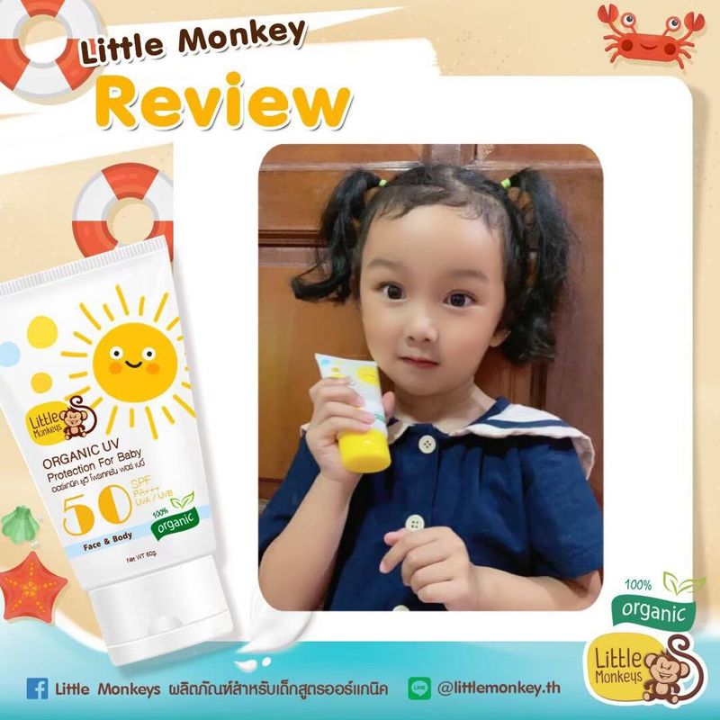 🐵 Little Monkeys | กันแดดสูตรออร์แกนิค 100% SPF50PA+++ สำหรับผิวหน้า-ผิวกาย ปราศจากแอลกอฮอล์-น้ำหอม ขนาด50g.