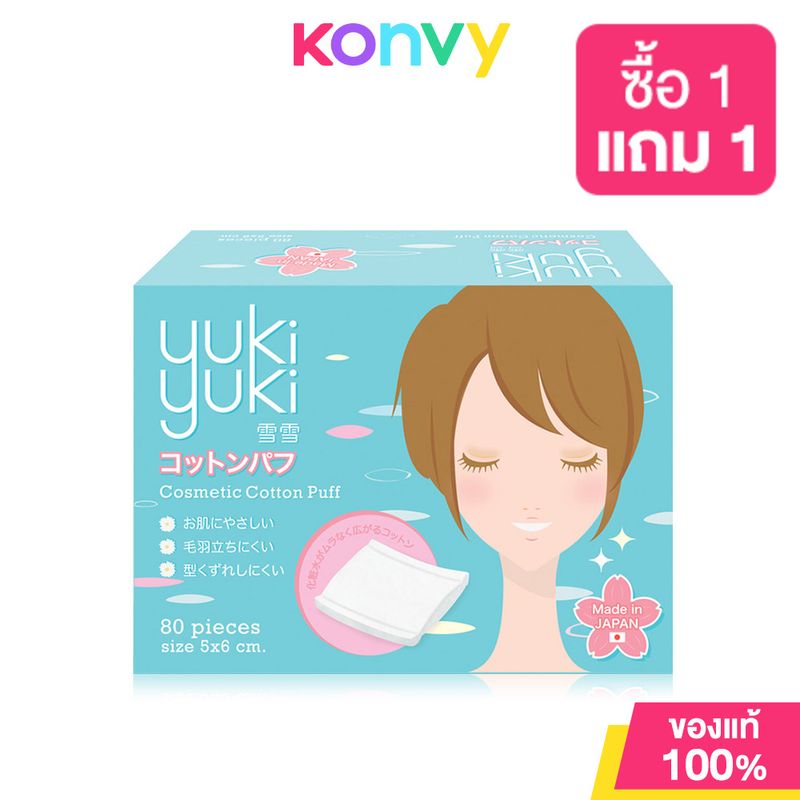 Yuki Yuki ยูกิ ยูกิ สำลีรีดขอบ เช็ดเครื่องสำอาง Cotton Puff 80pcs