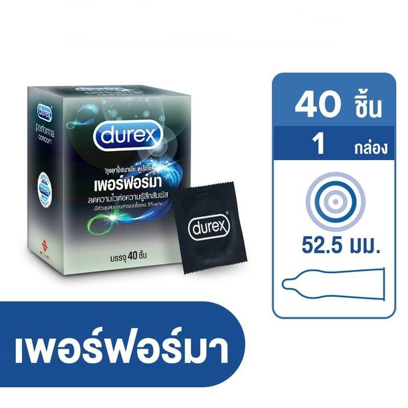 Durex Performa (ดูเร็กซ์ เพอร์ฟอร์มา) ถุงยางมีสารชะลอการหลั่ง ขนาด 52.5 มม. ลดความไวต่อความรู้สึก 1 กล่อง