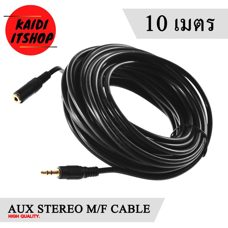 สายสัญญาณเสียง AUX 3.5 mm M/F (ผู้/เมีย) Stereo สายต่อเพิ่มความยาว สายต่อเครื่องเสียงต่างๆ (มีความยาวตั้งแต่ 1.5 - 20 เมตร)