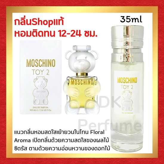 มาใหม่🔥กลิ่นShopแท้🔥น้ำหอม #106 Toy2 น้ำหอมผู้หญิง