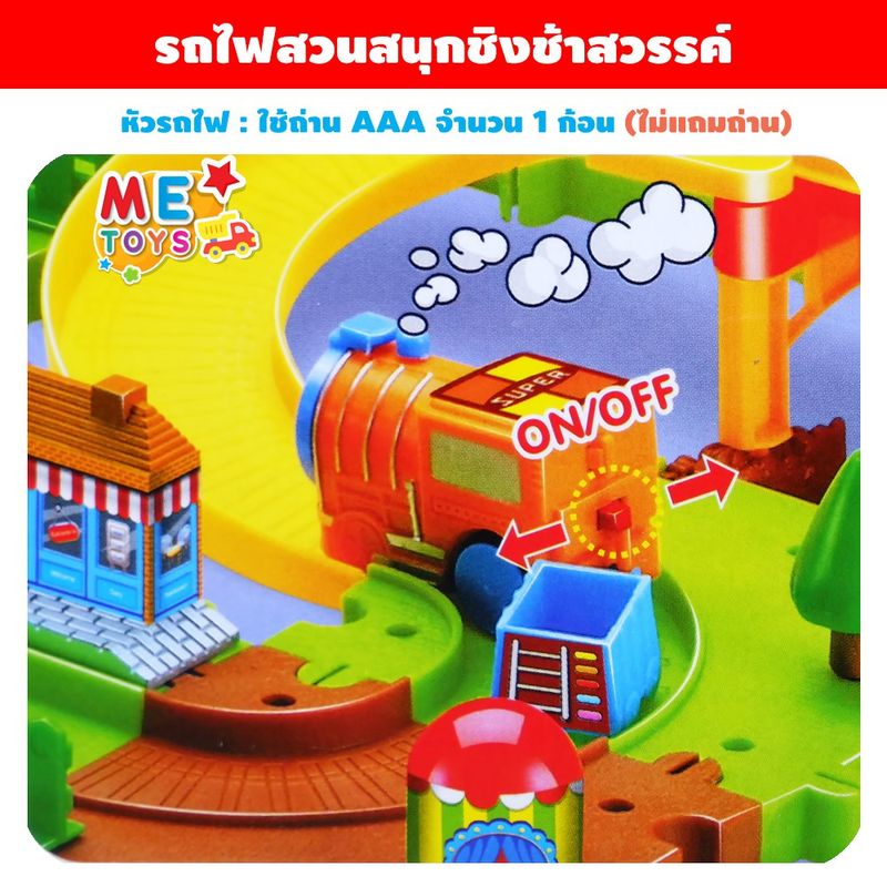 (ใส่โค้ด N6CXKPLS ลด 45 เมื่อครบ 300)🚂🎪METOYS รถไฟสวนสนุก หัวรถไฟวิ่งราง รถไฟของเล่น รถไฟใส่ถ่าน ชุดต่อรถไฟ มีของเล่น 80