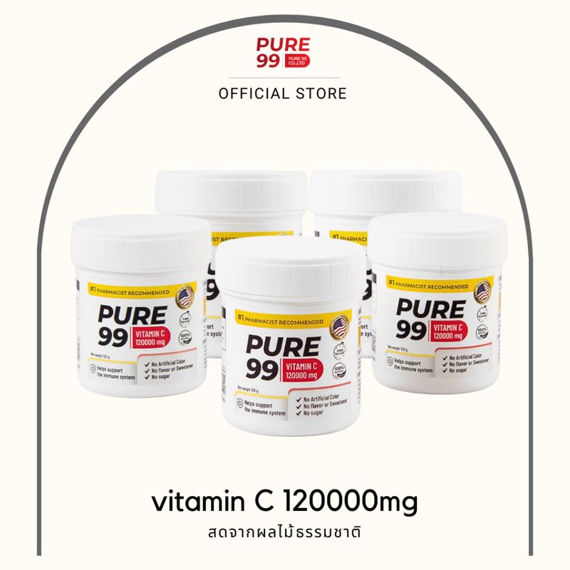 ไม่มีของแถม - Pure99 Vitamin C 120000 mg 3 แถม 2 กระปุก