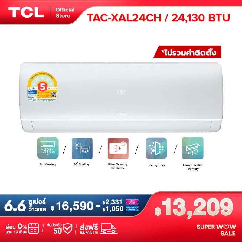 TCL แอร์ ขนาด  24,130 BTU ระบบ Inverter เครื่องปรับอากาศติดผนังรุ่น TAC-XAL24CH_non-install ไม่รวมค่าติดตั้ง [ผ่อน 0% นาน 10 เดือน]