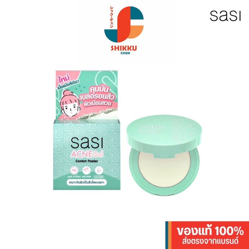 ศศิ แอคเน่ โซล คอมฟอร์ท พาวเดอร์ (แป้งอัดแข็ง ) SASI Acne Sol Comfort Powder (4.5g)