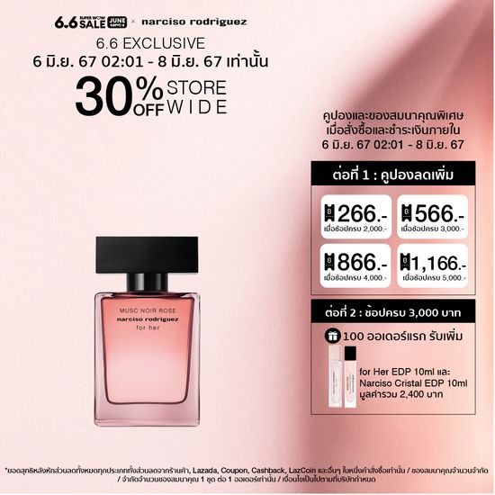 Narciso Rodriguez for her Musc Noir Rose EDP (30ml , 50ml , 100ml) น้ำหอมสำหรับผู้หญิง เย้ายวนมีเสน่ห์ น่าใกล้ชิด