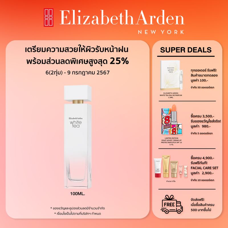 Elizabeth Arden White Tea EDT 100ml. น้ำหอม ไวท์ ที EDT 100มล.