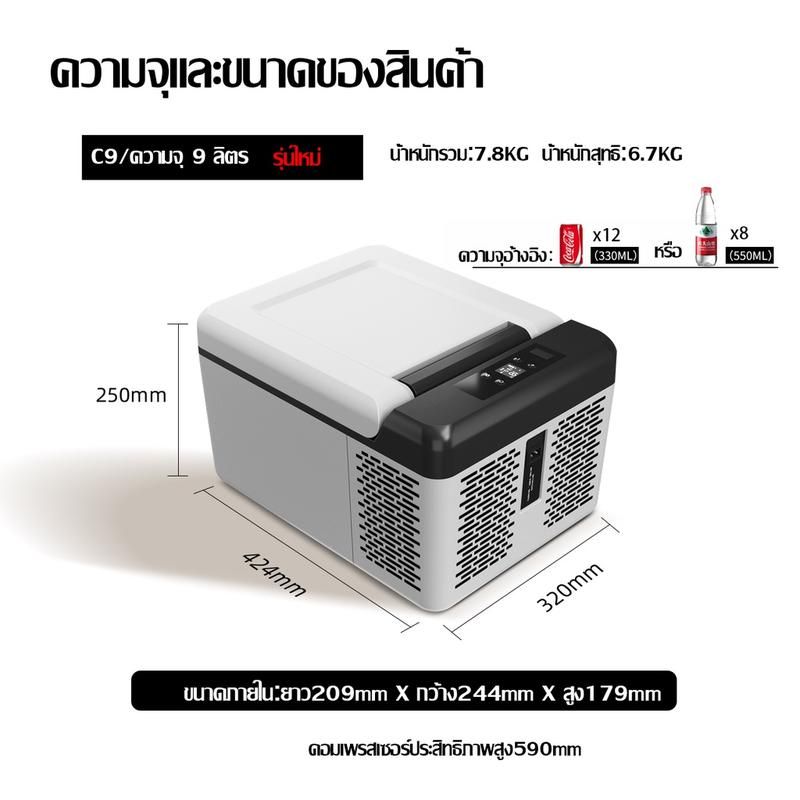 Alpicool freezer ตู้เย็น ตู้เย็นขนาดเล็ก12V/24V/220V ตู้เย็นพกพา ตู้เย็นในรถ ตู้เย็นมินิ เครื่องทำความเย็น เย็น -20°C รับประกัน 1 ปี