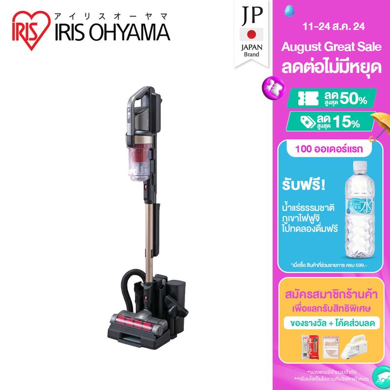 ส่งฟรี!! เครื่องดูดฝุ่น ไร้สาย ระบบไซโคลน ทรงพลัง  ไอริส โอยามะ IRIS OHYAMA รุ่น SCD-M1P ใช้งานได้หลากหลาย