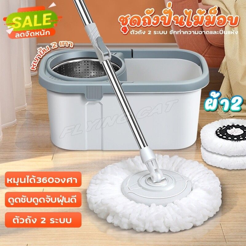 ชุดถังปั่นไม้ม๊อบ Spin Mop ชุดถังปั่น สแตนเลส พร้อมไม้ถูพื้นและผ้าม๊อบ ไม้ถูพื้น ไม้ม๊อบถูพื้น ถังปั่นไม้ม๊อบ ไม้ม็อบถูพื้น