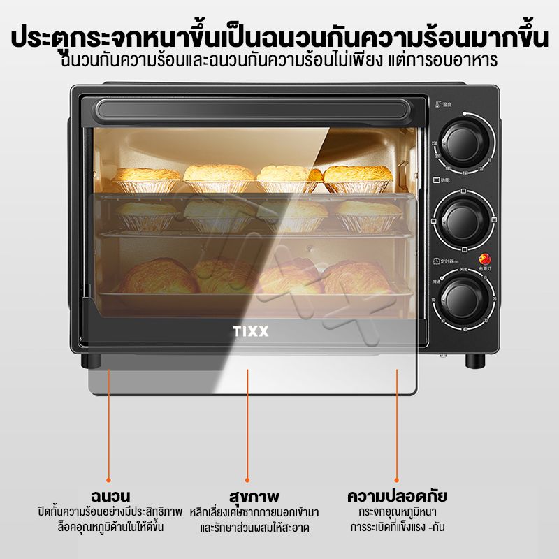 TIXX เตาอบไฟฟ้า เตาอบตั้งโต๊ะ ความจุขนาดใหญ่ 25 ลิตร เตาอบ 3 ชั้น 1000 วัตต์ ท่อล่างและท่อบนทำความร้อน เตาอบเบเกอรี่ Electric oven รุ่น KX-25