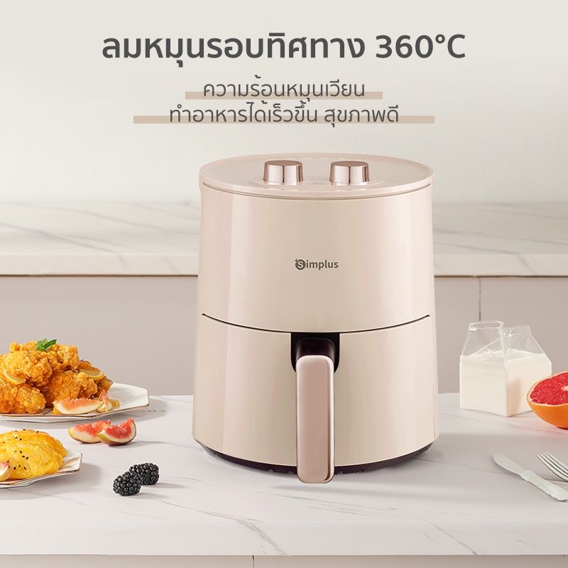 Simplus 4L หม้อทอดไร้น้ำมันความจุขนาดใหญ่ 4 ลิตร  ตะแกรงรองหม้อทอด KQZG007