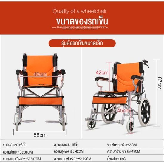 wheelchair รถเข็นผู้ป่วย พับได้ น้ำหนักเบา กะทัดรัด ล้อ 16 นิ้ว มีเบรค หน้าหลัง 4 จุด เหล็กพ่นสีเทา วีลแชร์ รุ่น รถวินแชร์ รถวิลแชร์สำหรับผู้สูงอายุ รถวิวแชผู้ป่วย รถเข็นผู้ป่วย อลูมิเนียม รถเข็นผู้ป่วยท่องเที่ยวพับได้น้ำหนักเบา รถเข็นผู้ใหญ่