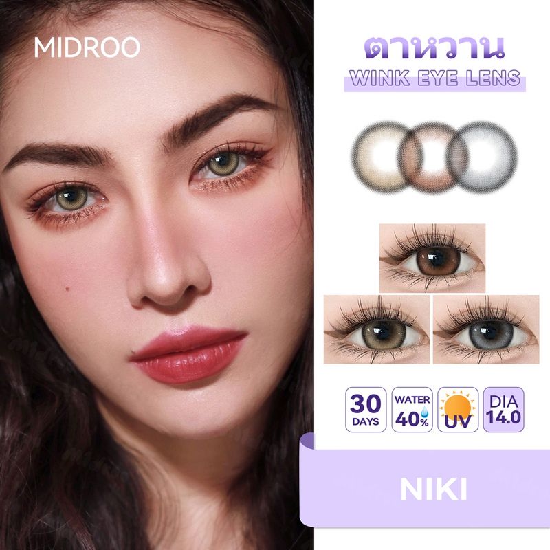 【ของขวัญ】 คอนแทคเลนส์✨Midroo Lens NIKI Mini Size 💖 Brown/ Grey/ Coffee ขนาดมินิ 14.0mm