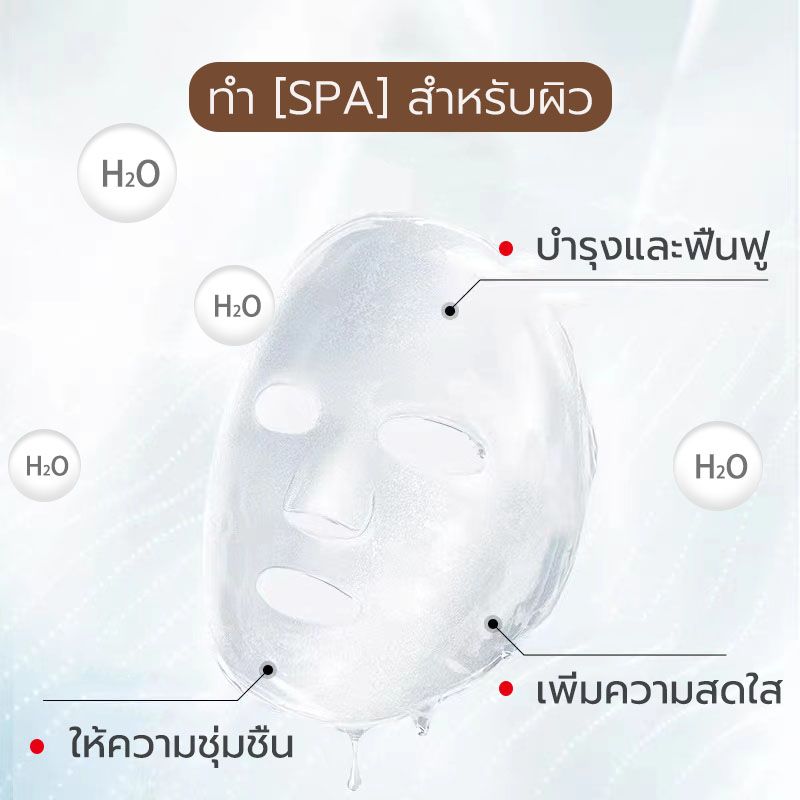 มาส์กหน้า สูตรผิวขาวกระจ่างใสและบำรุงฟื้นฟูผิว,ว่านหางจระเข้30g,1 แผ่น