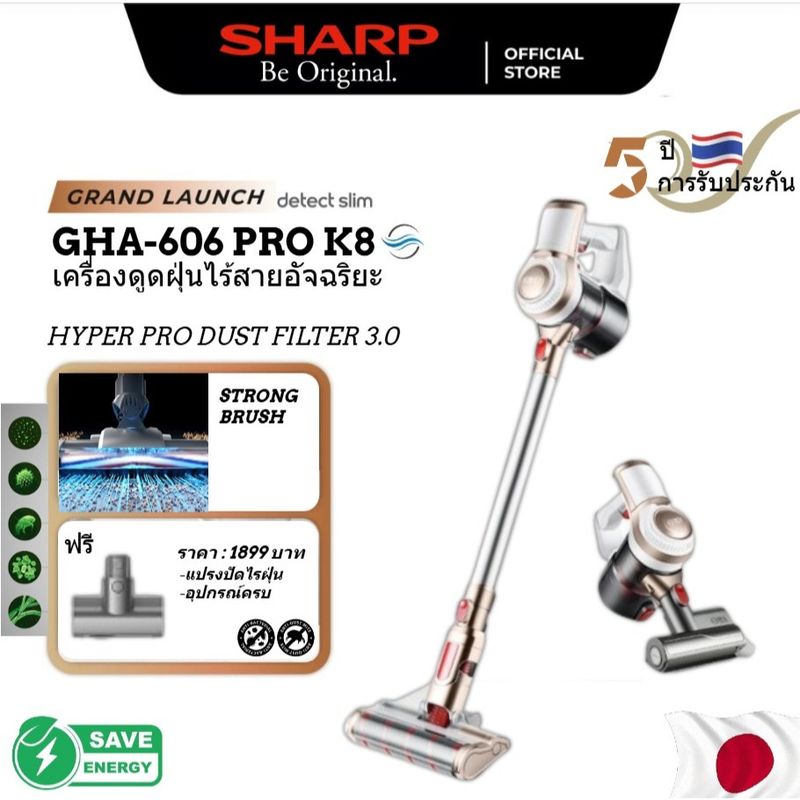 Sharp เครื่องดูดฝุ่น SHARP รุ่นใหม่ล่าสุด V50 V20 V10 PRO