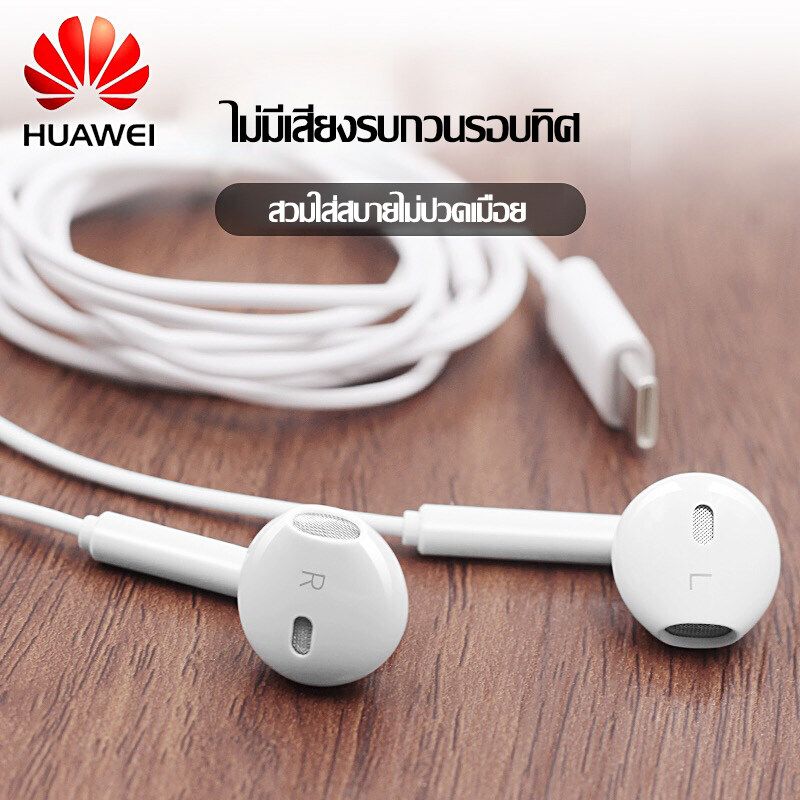 หูฟัง หัวเหว่ย USB-C CM33 ของแท้ อินเอียร์ และไมโครโฟนในตัว ใช้กับช่องเสียบขนาดType-CสำหรับHUAWEI P10/20/30/40Promate10/20/30/40Pro nova5/6/7Pro OPPO VIVO Samsungรับประกัน1ป