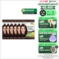 [11.11 10พ.ย. ราคาซองละ47.- ]การ์นิเย่ คัลเลอร์ แนทเชอรัลส์ แพค 6 ชิ้น | Garnier Color Naturals 6 pcs (สีผมยาย้อมผมGarnier Hair Color)