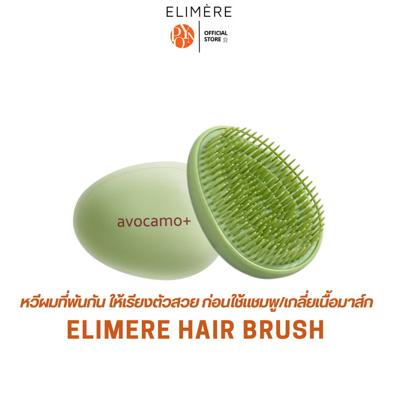 ELIMERE Avocamo Intensive Repair Hair Mask 300ml ครีมหมักผม อะโวคาโดเข้มข้นให้ความชุ่มชื้น ผมแห้งเสีย ผมแตกปลาย แฮร์มาส์ก