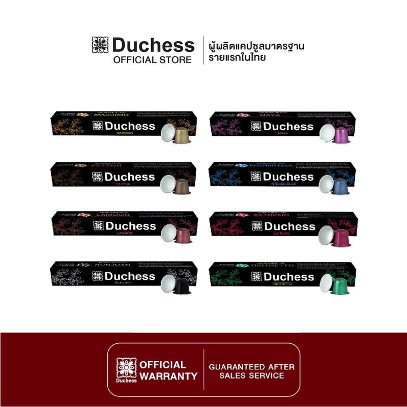 Duchess Coffee Capsule 1 กล่อง 10 แคปซูล มี 15 รสชาติ สามารถเลือกรสชาติกาแฟได้ ใช้ได้กับเครื่องระบบ Nespresso เท่านั้น