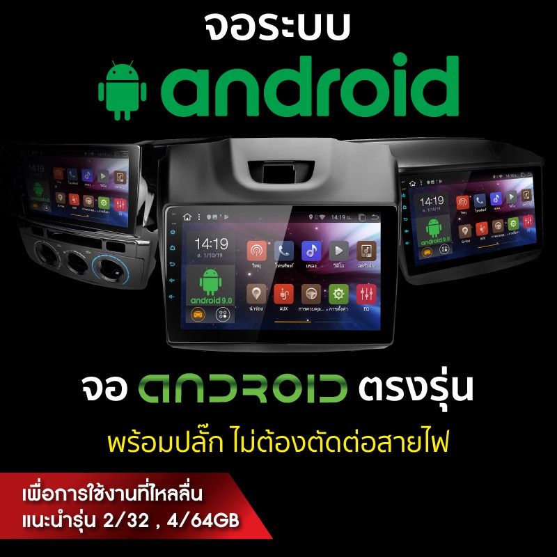 SignatureSound จอแอนดรอยด์ติดรถยนต์ เครื่องเสียงรถยนต์ จอ android จอแอนดรอย MITSUBISHI TRITON 15-18 จอติดรถยนต์