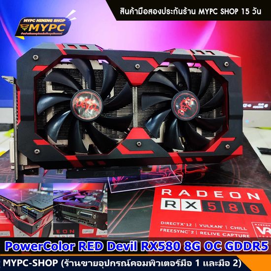 การ์ดจอ VGA // - RX580 8g // RX590 8g // RX480 8g // RX470 8g // RX570 8g // 5700XT // 6600 // RGB มือสอง AMD Radeon ค่ายแดง