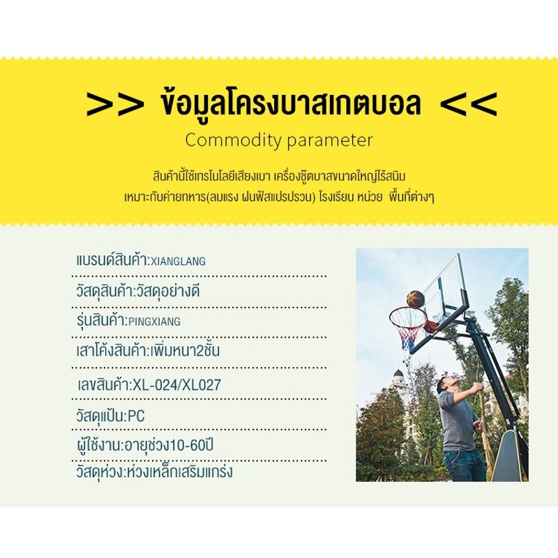 Yingerjian แป้นบาสเคลื่อนที่ได้ แป้นบาสปรับระดับได้ แป้นบาสกลางแจ้ง แป้นบาสสำหรับผู้ใหญ่ ปรับความสูงตั้งแต่ 2.45-3.05m