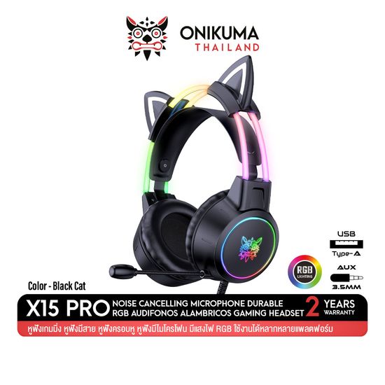 Onikuma X15 Pro Gaming Headset หูฟัง หูฟังมือถือ หูฟังเกมมิ่ง 3.5 มม. มีไฟ RGB ตัดเสียงรบกวนได้ดี ใช้งานได้ทั้ง PC / Mobile / PS4 ฯลฯ