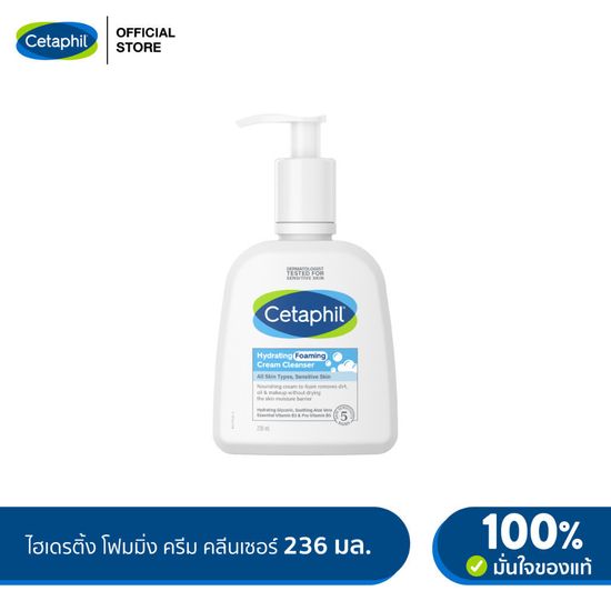 ใหม่! Cetaphil Hydrating Foaming Cream Cleanser 236 ml.