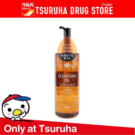 คุราชิ-ริธึ่ม คลีนซิ่ง ออยล์ 300 มล. / Kurashi-Rhythm Cleansing Oil 300 ML