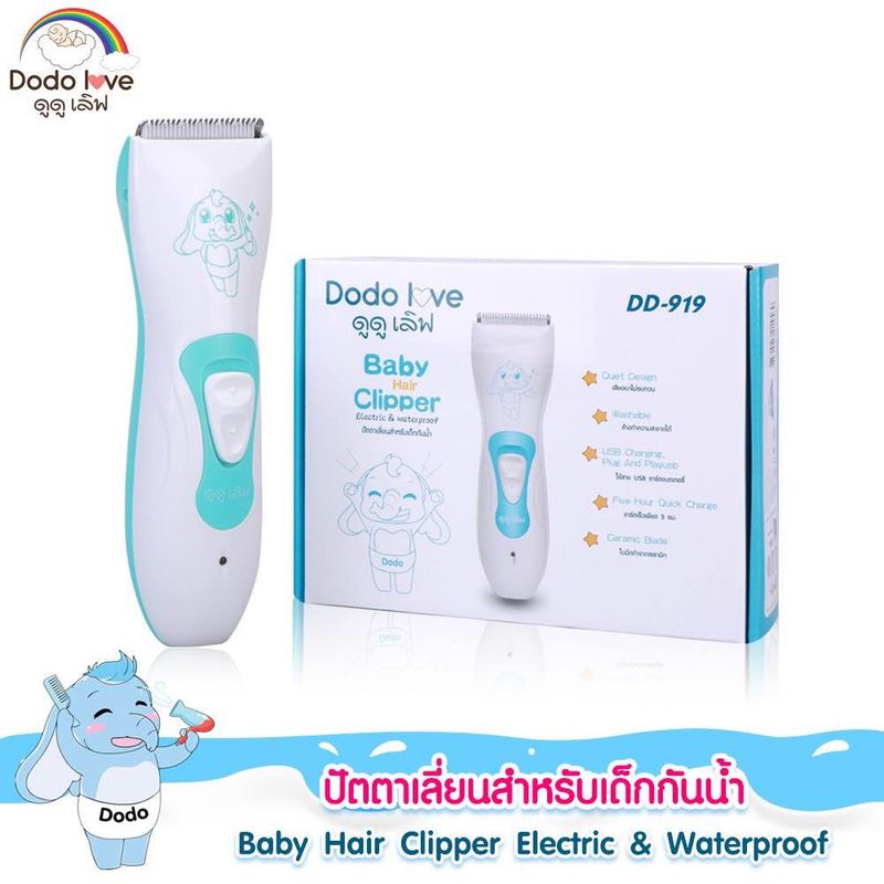 DODOLOVE ปัตตาเลี่ยน ปัตตาเลี่ยนแบบดูดผมอัตโนมัติ ตัดผมเด็ก ปัตตาเลี่ยนไฟฟ้า กันน้ำ ออกแบบมาเพื่อใช้กับเด็กโดยเฉพาะ