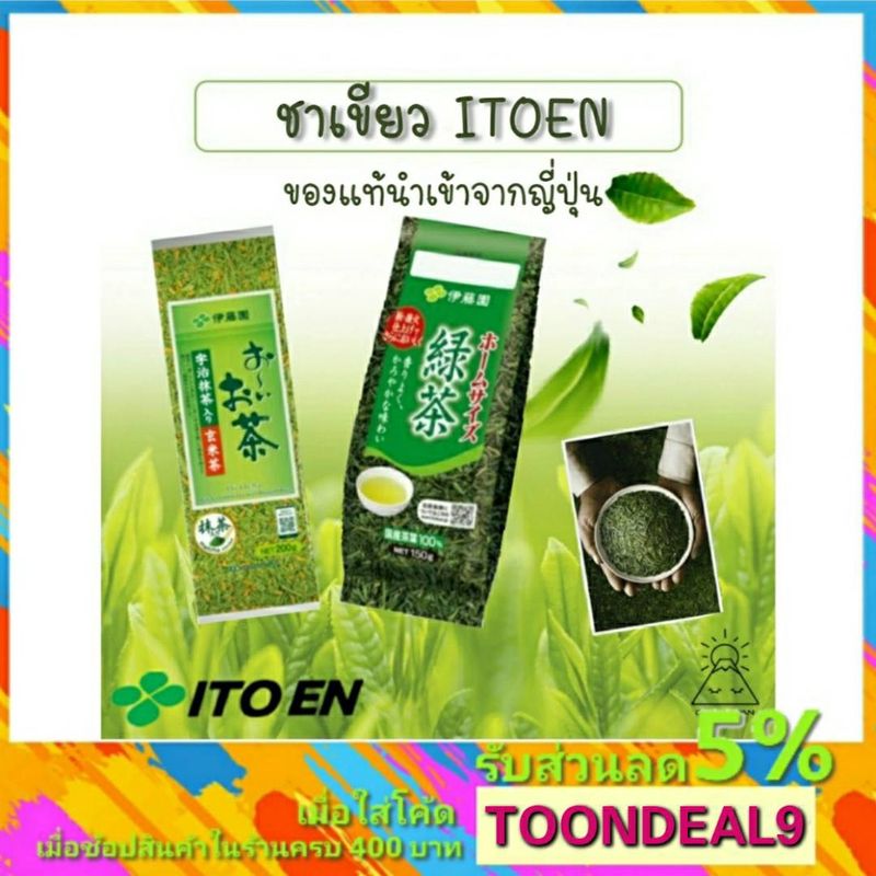 [🔥พร้อมส่ง🔥] ITOEN ชาเขียว ญี่ปุ่น ชาข้าวคั่ว Uji Matcha green tea with roasted rice