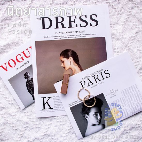 <พร้อมส่ง> กระดาษภาพสี แฟชั่น Fasion Paper พร็อบ 4 หน้า Vogue พร็อบถ่ายภาพ หนังสือพิมพ์ แบล็กกราวด์ การ์ดตกแต่ง นิตยาสาร