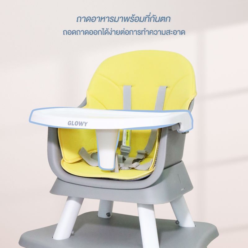 GLOWY เก้าอี้ทานข้าวเด็กอเนกประสงค์ Multifunction 6 in 1 High Chair สามารถปรับเป็นเก้าอี้สำหรับสำหรับกิจกรรมต่าง ๆ