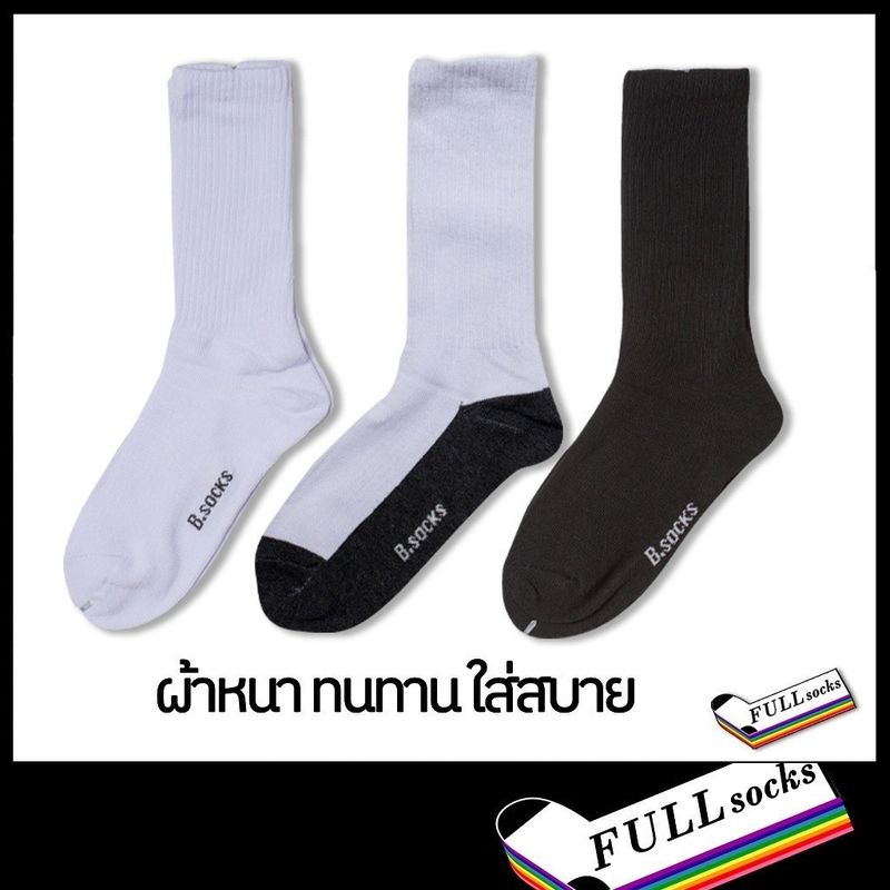 ถุงเท้า ข้อยาว สีพื้น ขาวเทา BL BKJL ขนาด Free Size Crew Socks