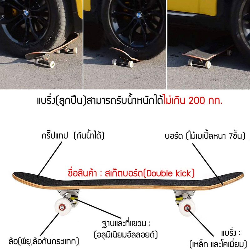 [พร้อมส่ง] Skateboards สเก็ตบอร์ด 80cm ผู้เริ่มต้นเล่น-มืออาชีพ แฟชั่นสเก็ตบอร์ด ผู้เริ่มเล่น