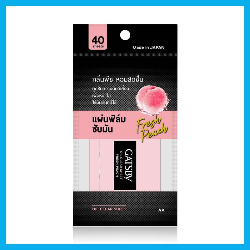 Gatsby Oil Clear Sheet Fresh Peach 40 Sheets แกสบี้ แผ่นฟิล์มซับหน้ามันสีชมพู พร้อมด้วยกลิ่นเฟรชพีช หอม สดชื่น