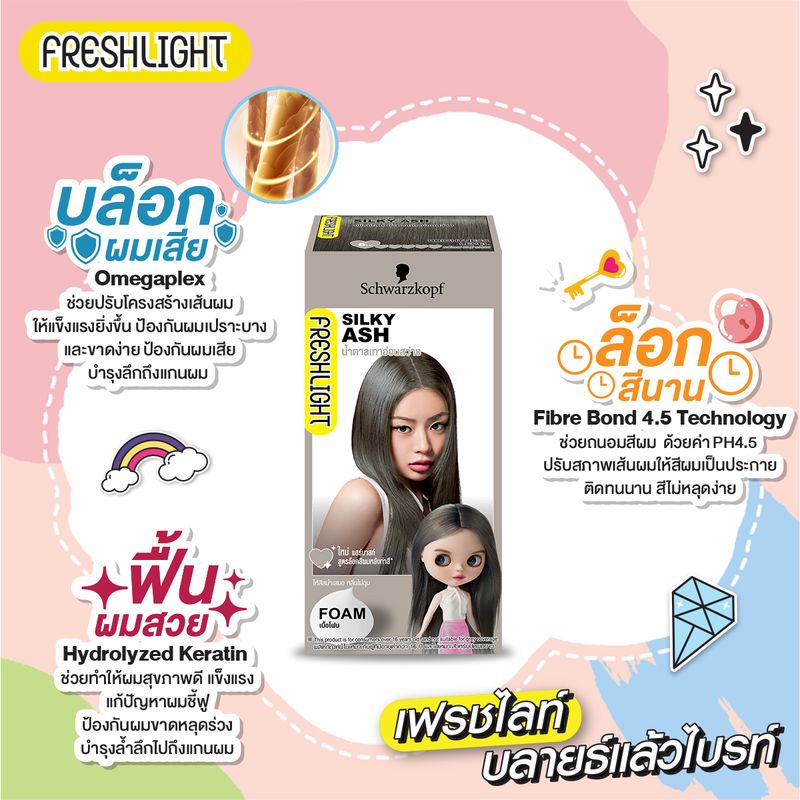 Schwarzkopf Freshlight Foam Color SILKY ASH โฟมเปลี่ยนสีผม สีน้ำตาลเทาอ่อนสว่าง 1 กล่อง