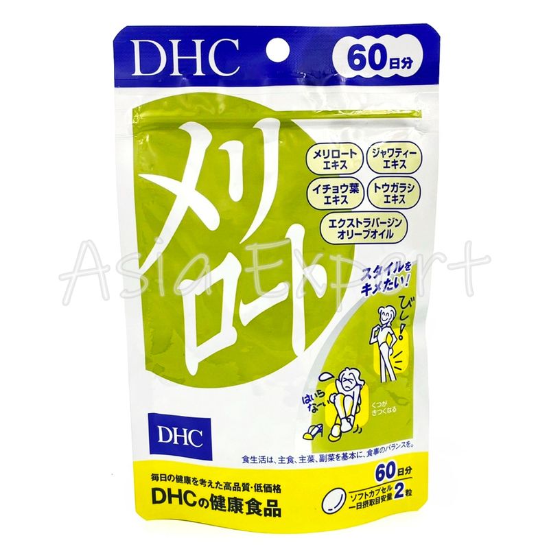 DHC Meriroto 20 / 60วัน อาหารเสริม 💥20 วัน exp.2025💥 💥60 วัน exp.2026💥