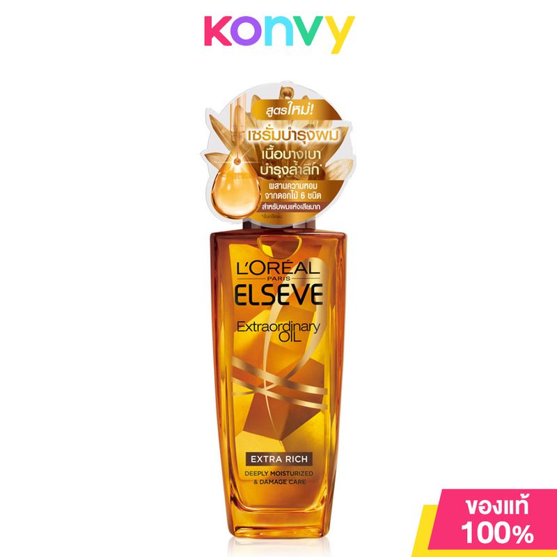 LOreal Paris Elseve Extraordinary Oil ลอรีอัล ปารีส เอลแซฟ เอ็กซ์ตรอว์ดินารี่ ออยล์บำรุงผม