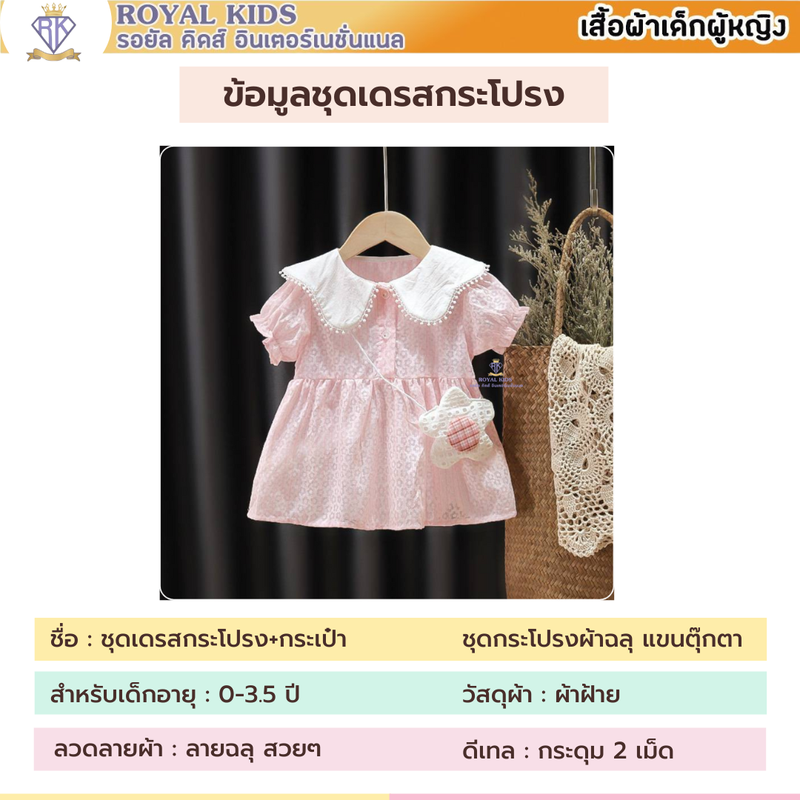 F0053 ชุดเดรส เด็กผู้หญิง ชุดกระโปรงแขนสั้น สำหรับเด็ก น่ารัก สไตล์เกาหลี 0-3 ปี🎈