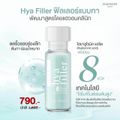 ขนาด 30 ml. 3 ขวด แถม 6 ml. 1 ขวด | Haewon Hya filler Serum เซรั่มไฮยาแฮวอน ชะลอแก่ ผิวชุ่มชื้น แข็งแรง