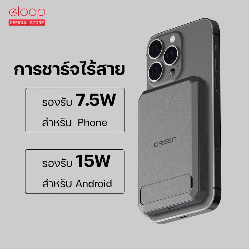 Eloop:EW54 EW55 E53 E43 E59,E53 10000mAh เงิน