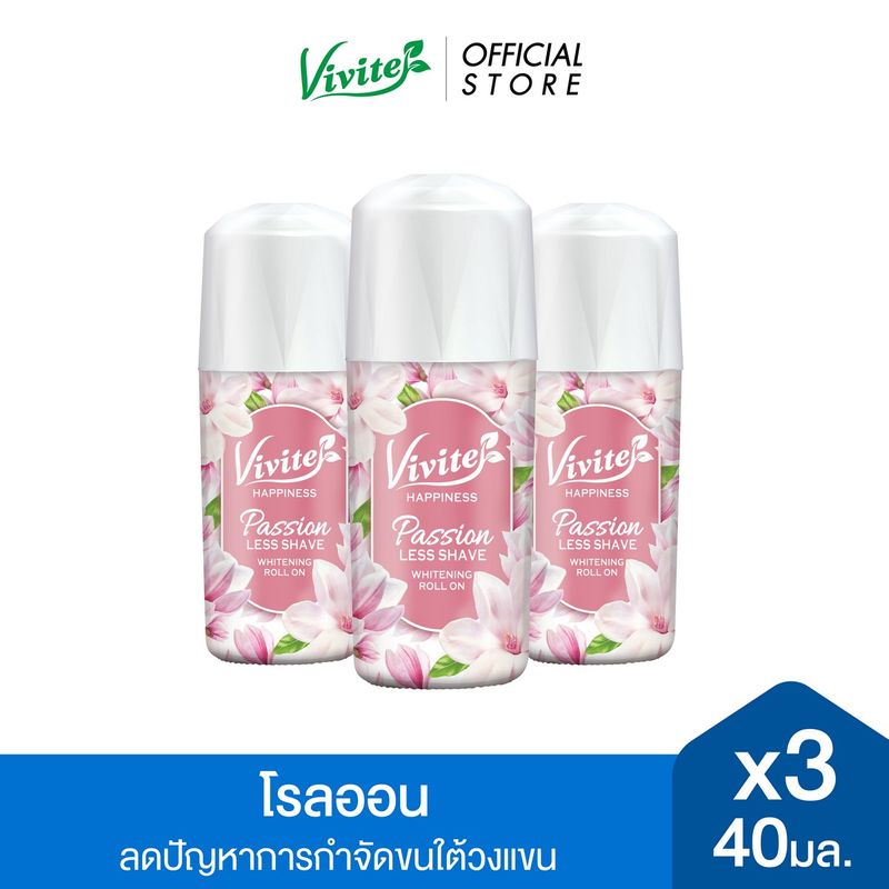 [แพ็ค3] Vivite วีไวต์ โรลออน แฮปปิเนส แพชชั่น เลสเซฟ ไวท์เทนนิ่ง 40 มล.x3,