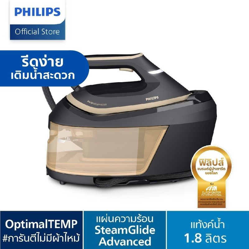 Philips PerfectCare 6000 Series เตารีดแรงดันไอน้ำ เพอร์เฟคแคร์คอมแพค รุ่น PSG6064/80