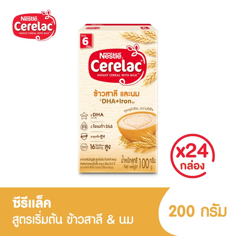 [อาหารเสริมสำหรับเด็ก] NESTLE CERELAC เนสท์เล่ ซีรีแล็ค อาหารเสริมสำหรับทารกและเด็กเล็ก: อายุตั้งแต่ 6 เดือน - 1 ปี ขนาด 200 กรัม x24 กล่อง (ยกลัง)