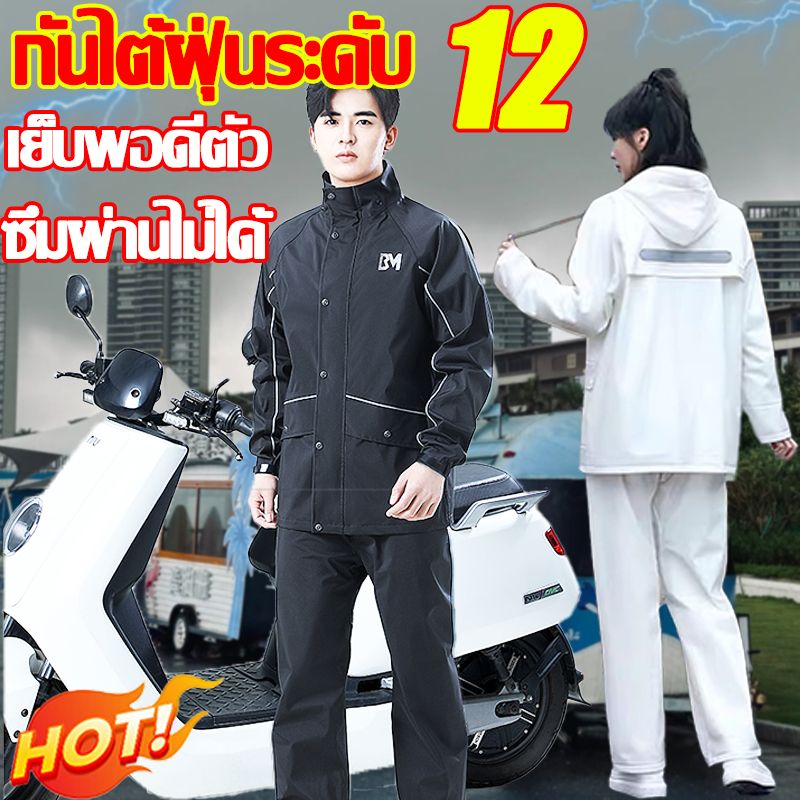 🏆พายุระดับ10 ไม่สามารถพัดปลิวได้👍เสื้อกันฝน ชุดกันฝน Raincoat ประเภทแยก  ขนาด L XL XXL ทนสึกหรอ ปฏิเสธการเจาะ ผ้าหนาขึ้น