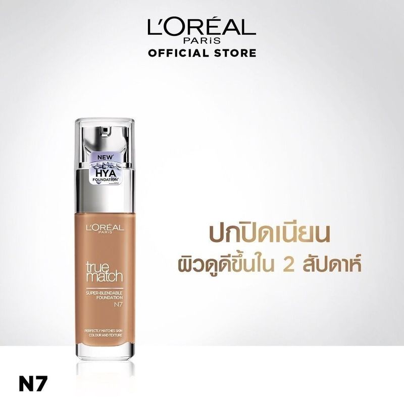 L'Oréal Paris L'OREAL TRUE MATCH LIQUID FOUNDATION 30 ML.