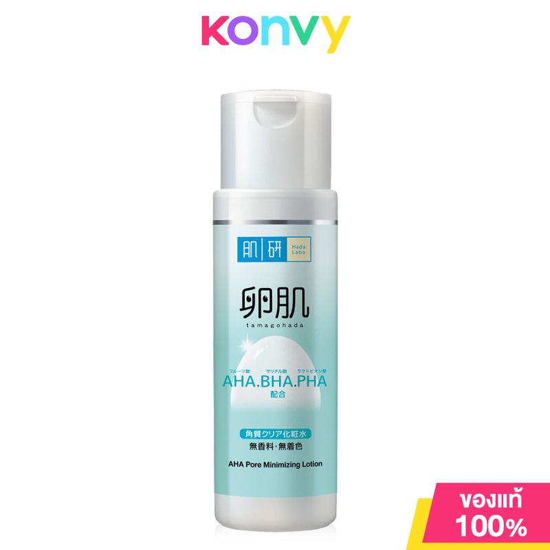 Hada Labo Aha Pore Minimizing Lotion 170ml โลชั่นบำรุงผิวหน้า สูตรจบรูขุมขนกว้าง เพื่อผิวเนียนกระจ่างใส