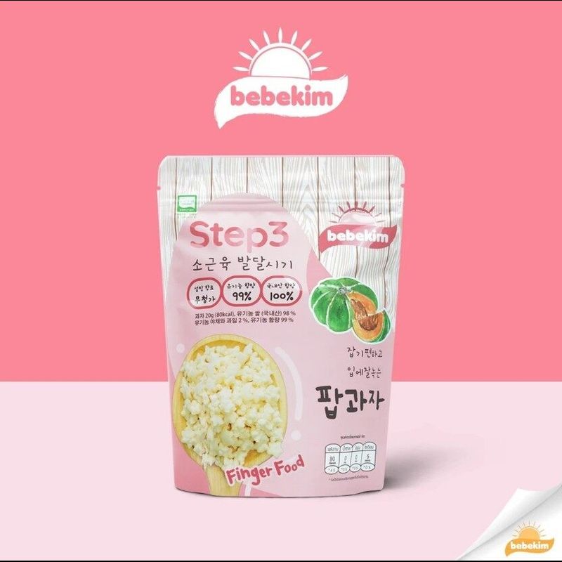 Bebekim Step 3 ขนมข้าวพองออร์แกนิค เหมาะสำหรับเด็กอายุ 10 เดือนขึ้นไป ขนมเด็ก สำหรับเสริมพัฒนาการ และการฝึก Finger Food ขนมเสริมพัฒนาการเด็ก